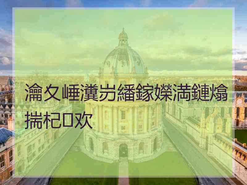 瀹夊崜瀵岃繙鎵嬫満鏈熻揣杞欢