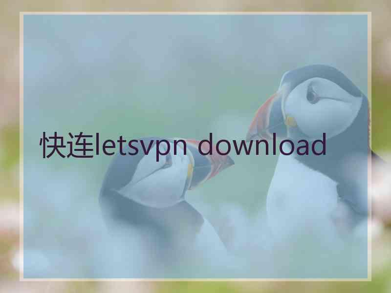 快连letsvpn download